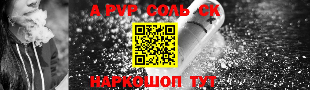 А ПВП Crystall  Alpha-PVP VHQ  Спасск-Дальний  продажа наркотиков  Вход с VPN 