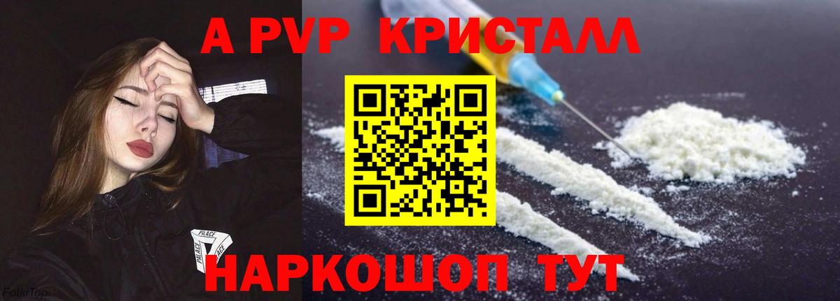 Alfa_PVP крисы CK Спасск-Дальний