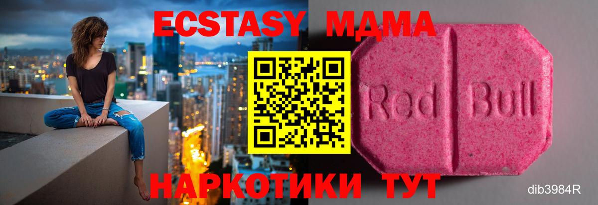 Спасск-Дальний  ЭКСТАЗИ круглые  Вход с VPN  Ecstasy 280мг 