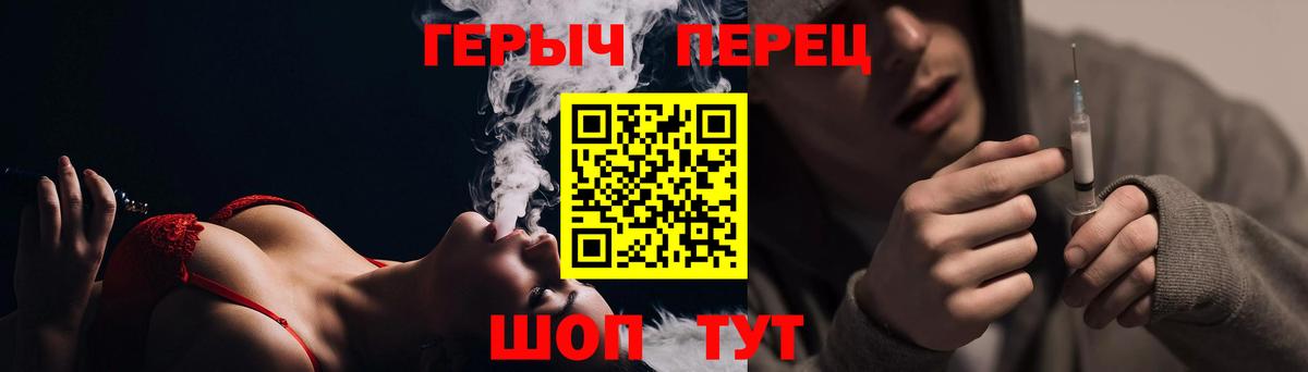 Героин гречка  Вход с VPN  Спасск-Дальний 