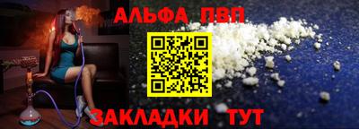 Альфа ПВП Мариинск