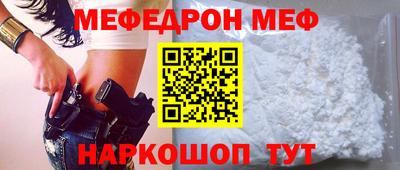 меф VHQ Малоярославец