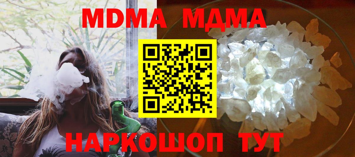 МДМА VHQ Спасск-Дальний