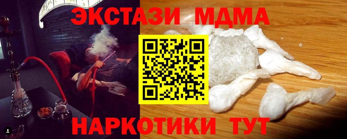 Спасск-Дальний  МДМА кристаллы  MDMA молли  Вход с VPN 