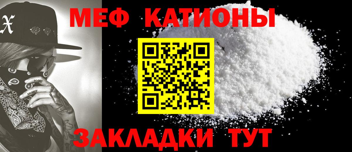 МЕФ  Мефедрон  Меф кристаллы  Вход с VPN  Спасск-Дальний  закладки  МЯУ-МЯУ mephedrone 