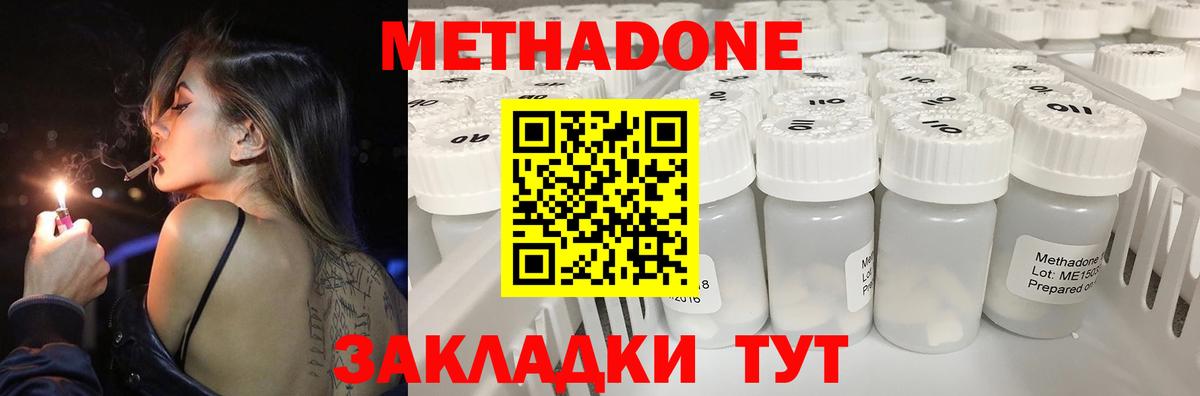 mega онион  Вход с VPN  Спасск-Дальний  МЕТАДОН белоснежный  МЕТАДОН мёд 