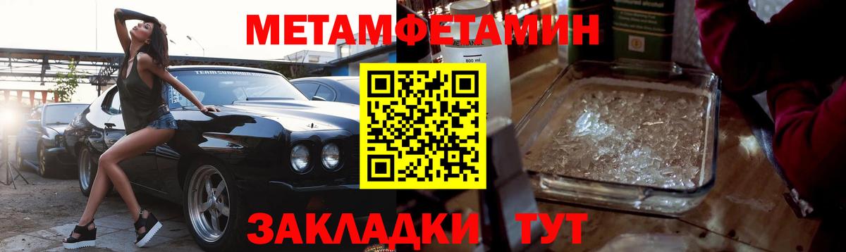 МЕТАМФЕТАМИН витя  Вход с VPN  Спасск-Дальний 